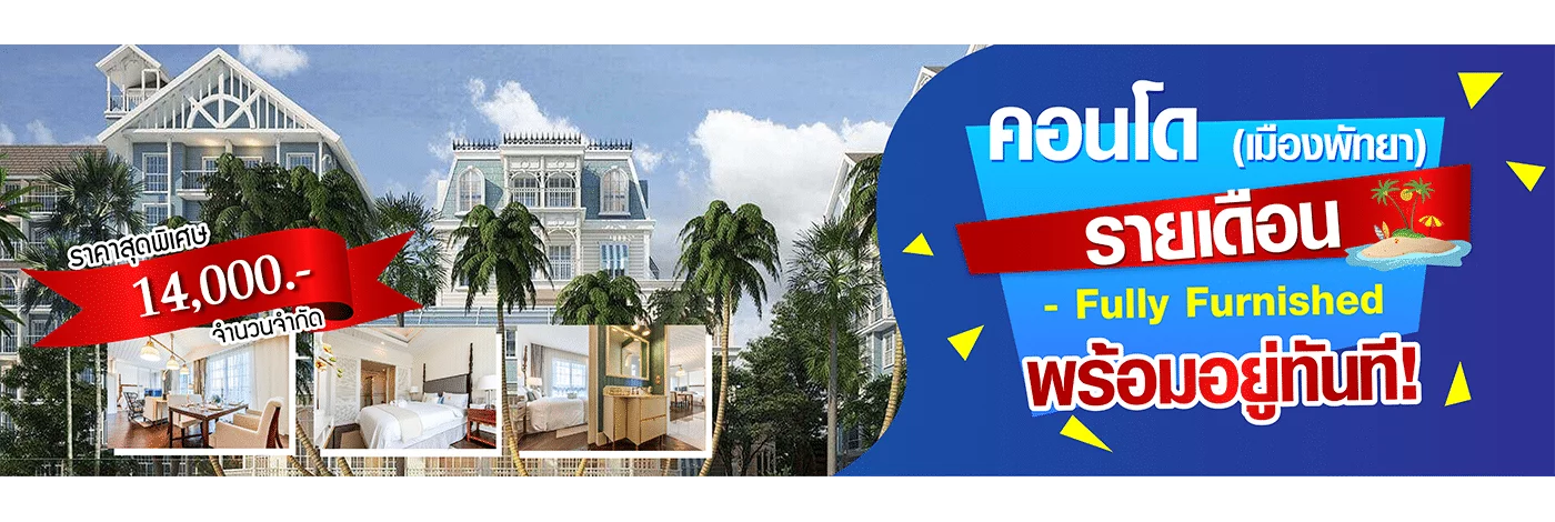 Promotion Condo Rental pattaya in thailand